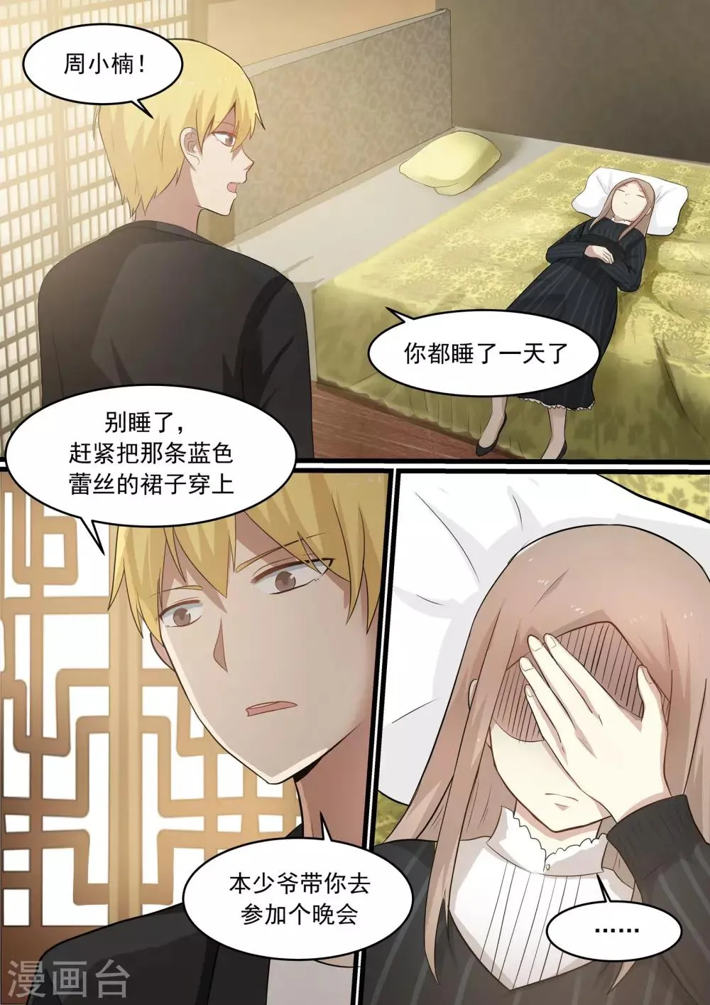 第31话 第10页