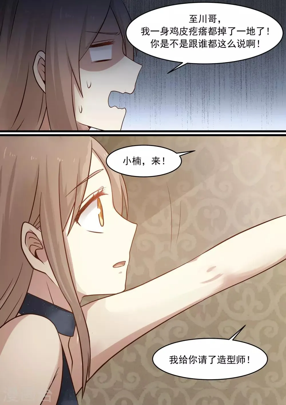 第33话 第7页