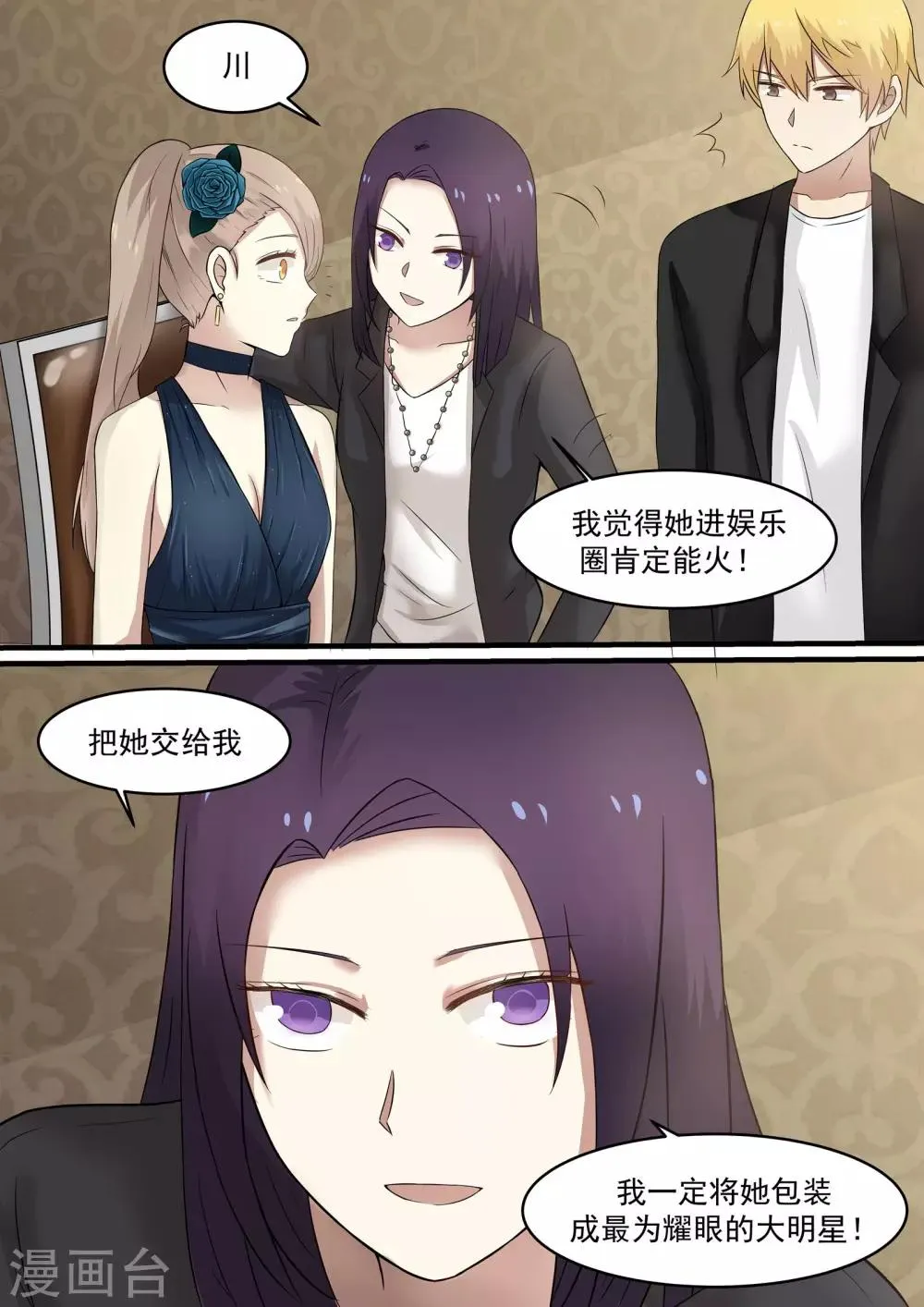第34话 第5页