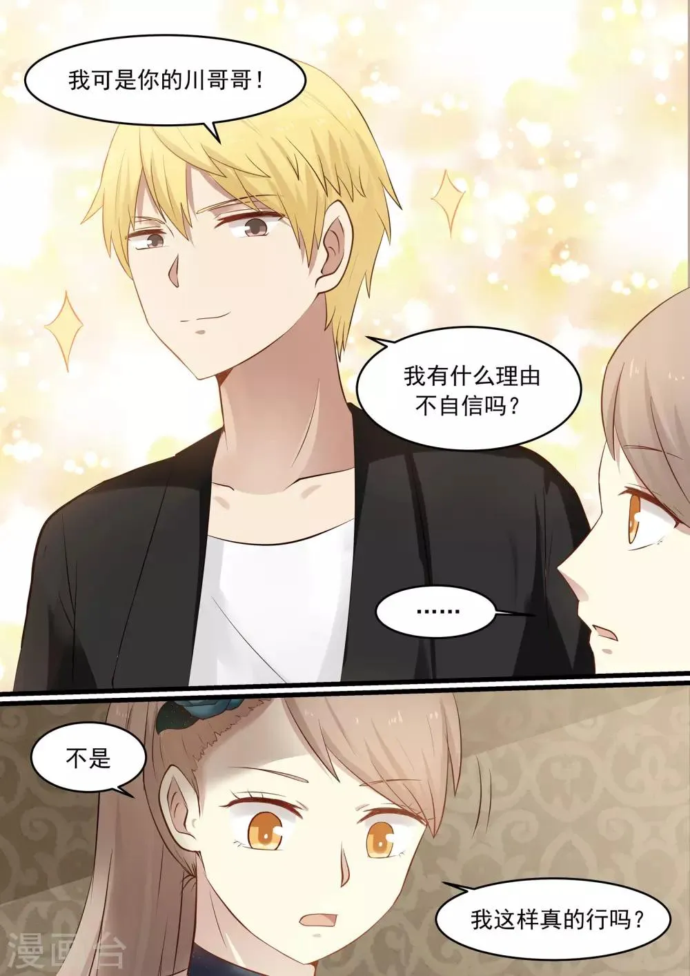 第34话 第9页