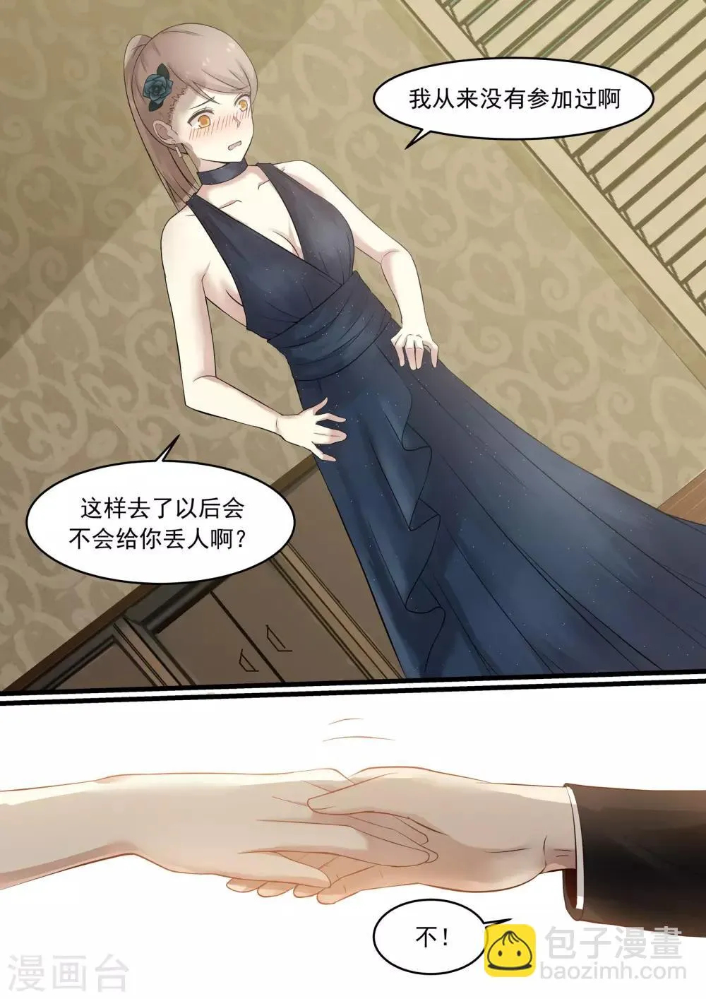 第34话 第10页