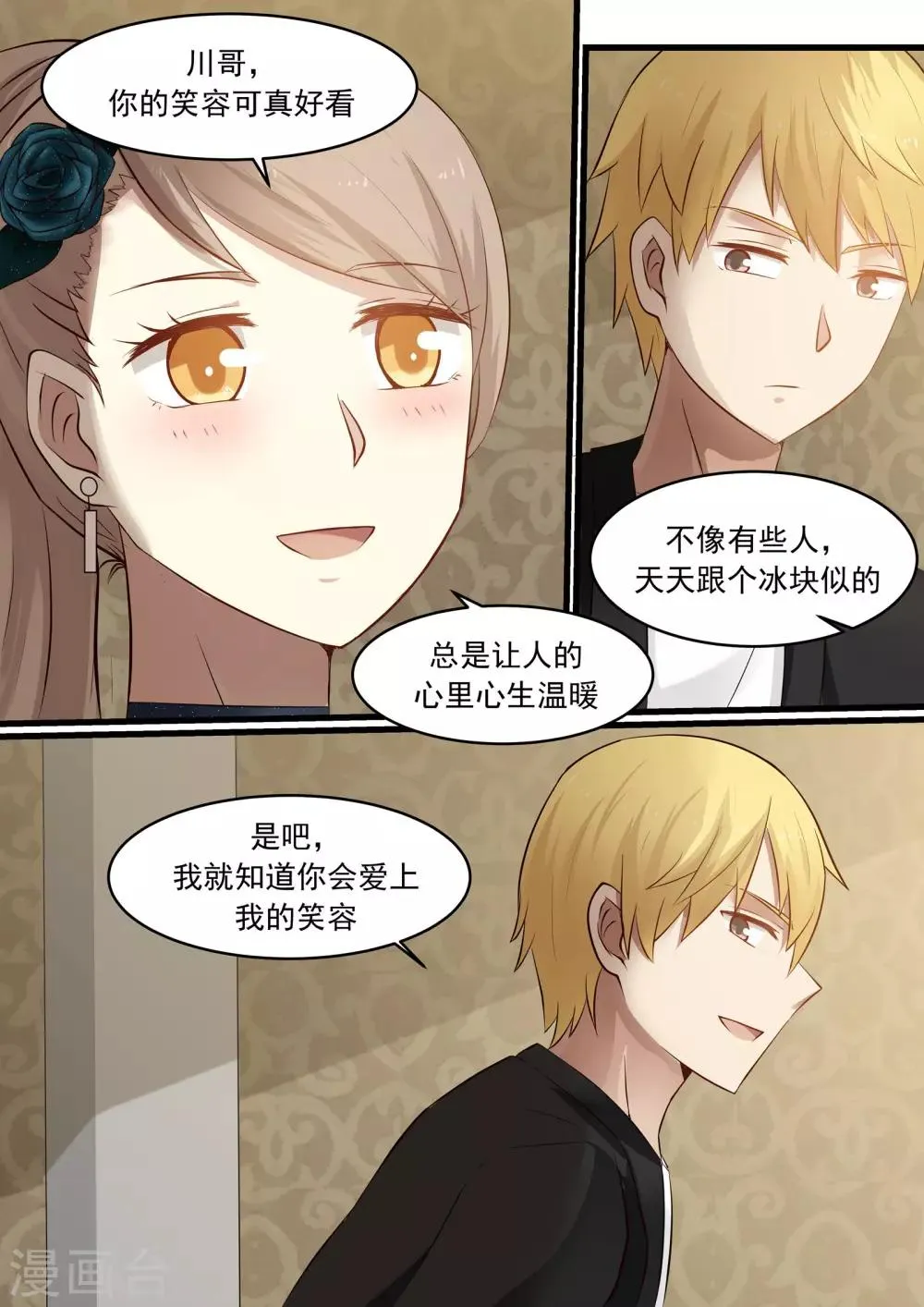 第35话 第4页