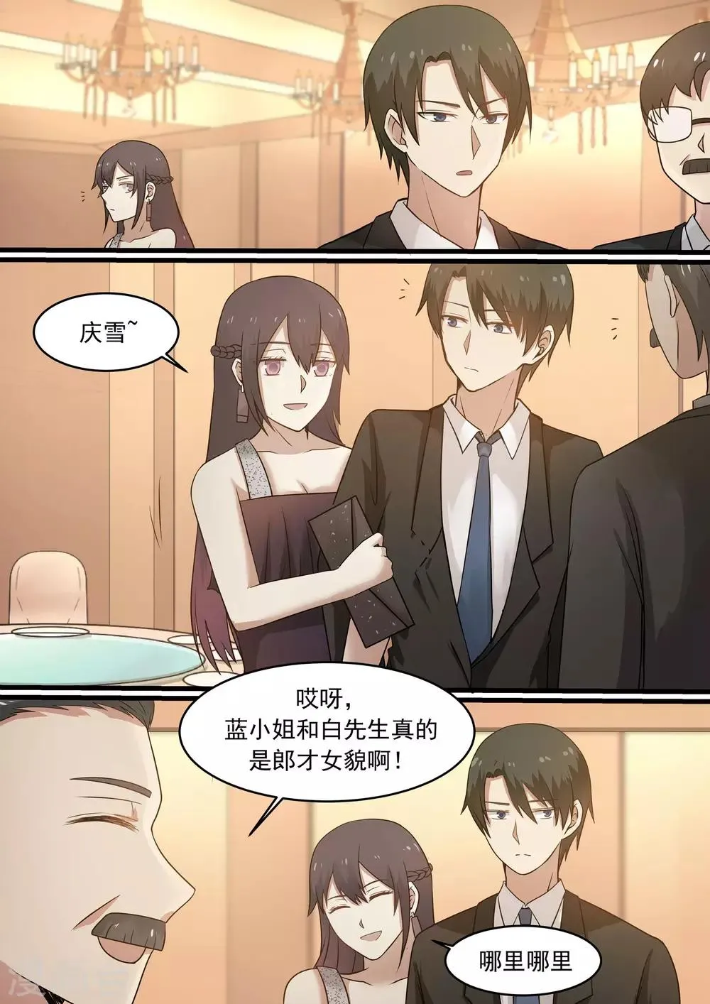 第35话 第9页