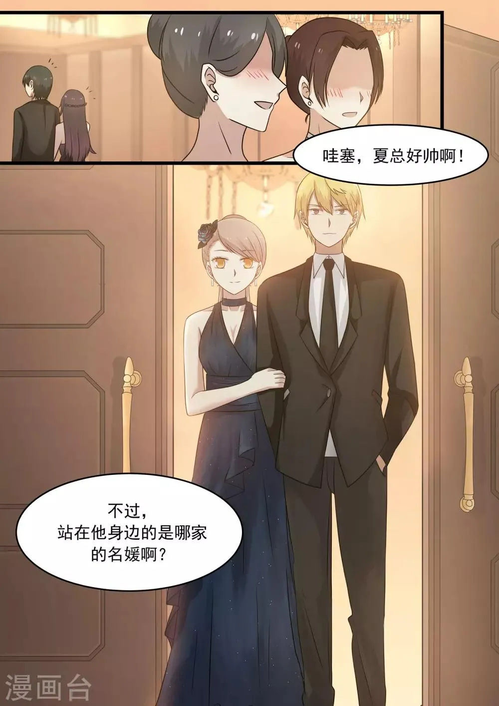 第35话 第10页
