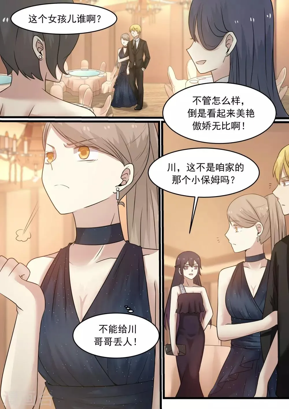 第36话 第1页
