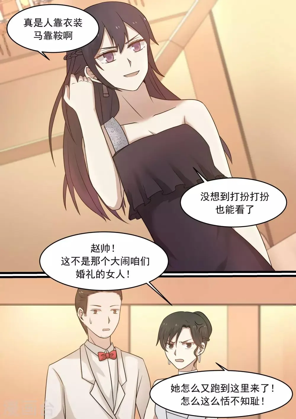 第36话 第2页