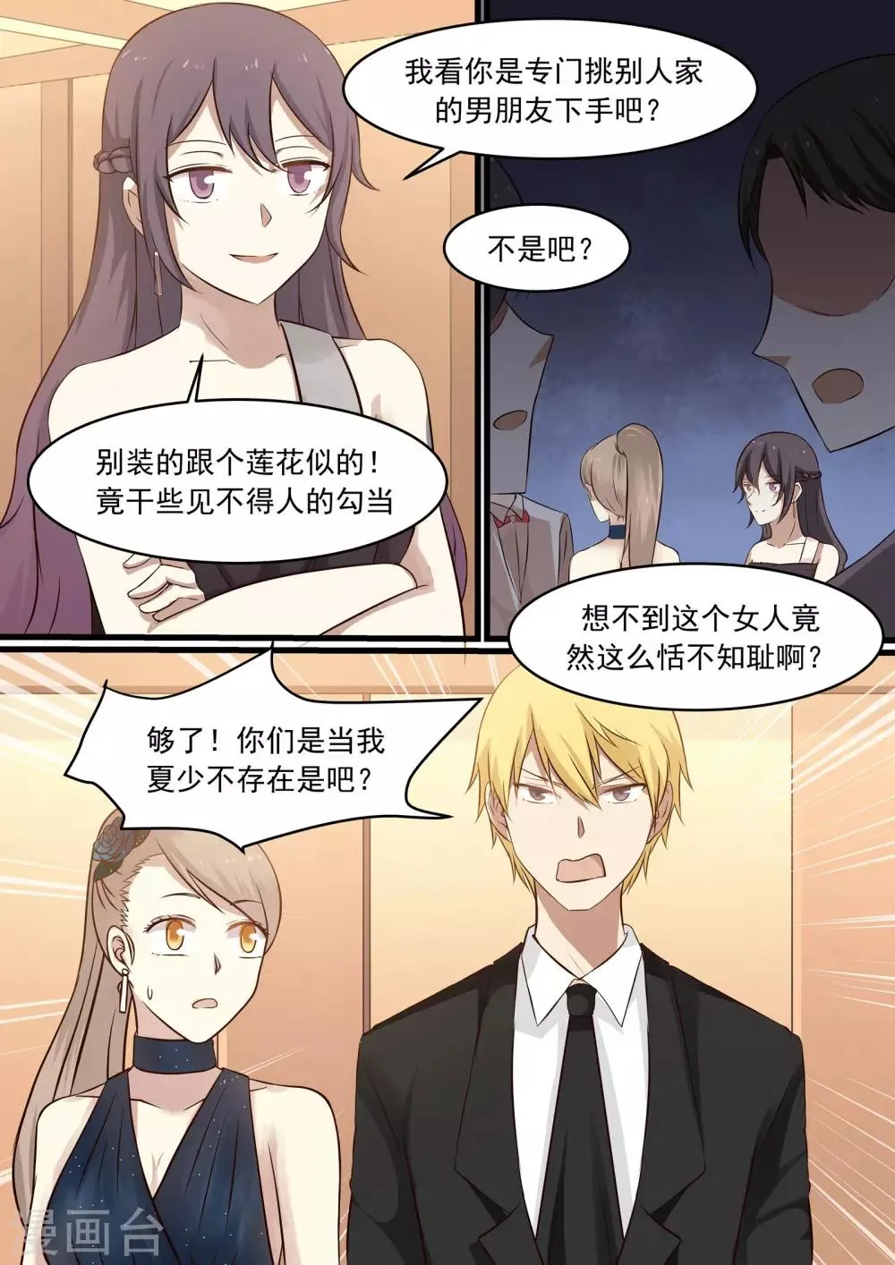第36话 第5页