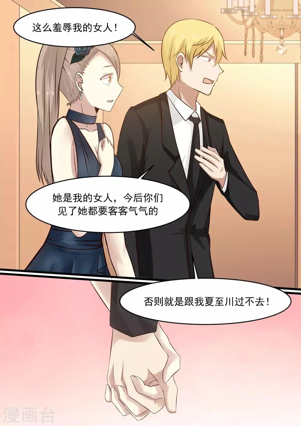 第36话 第6页