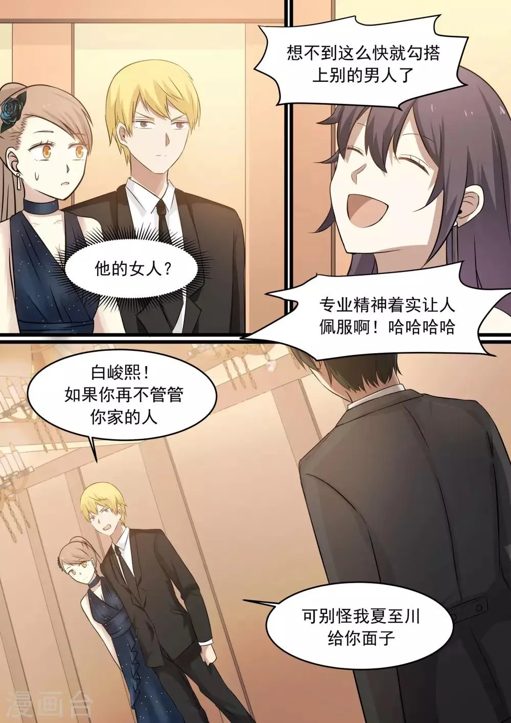 第36话 第7页