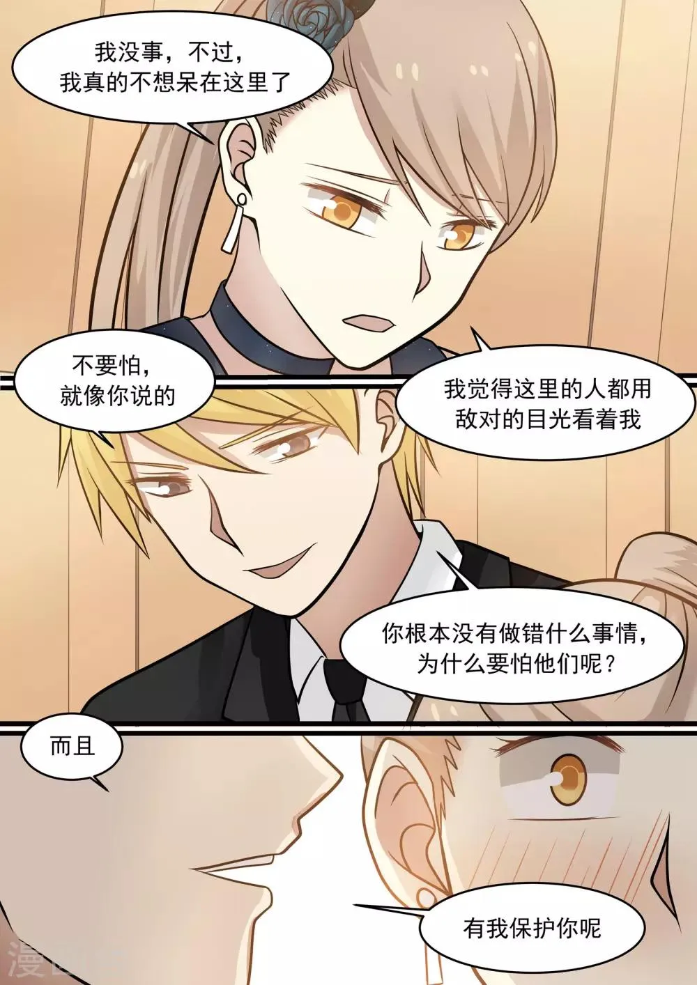 第36话 第10页