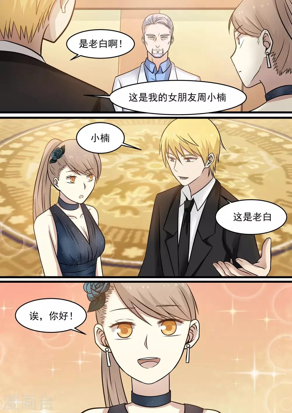 第37话 第2页