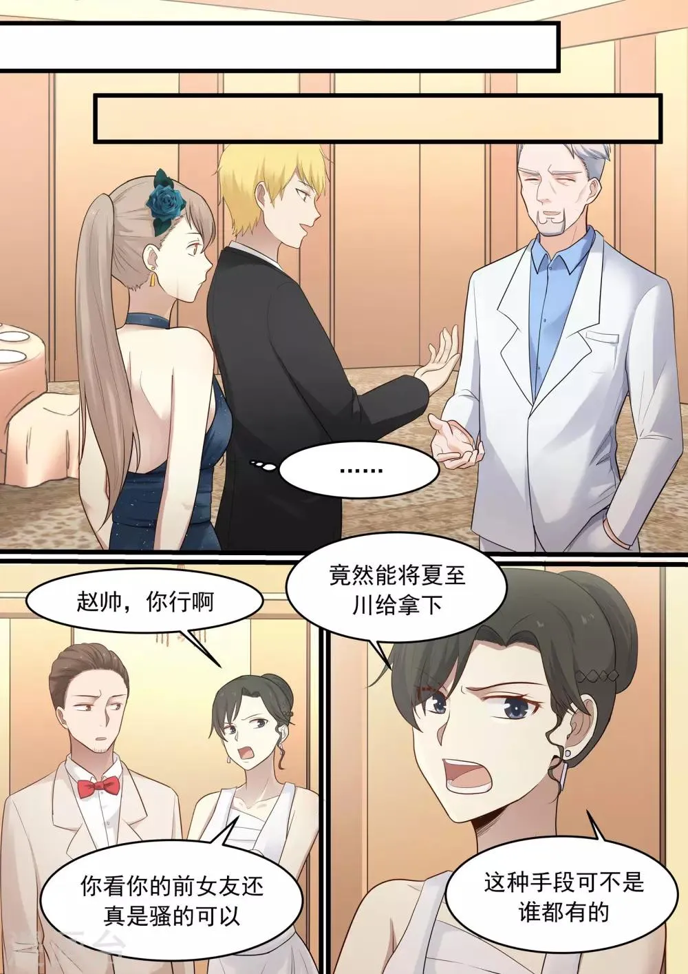 第37话 第3页
