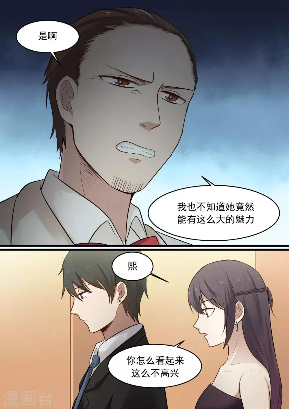第37话 第4页