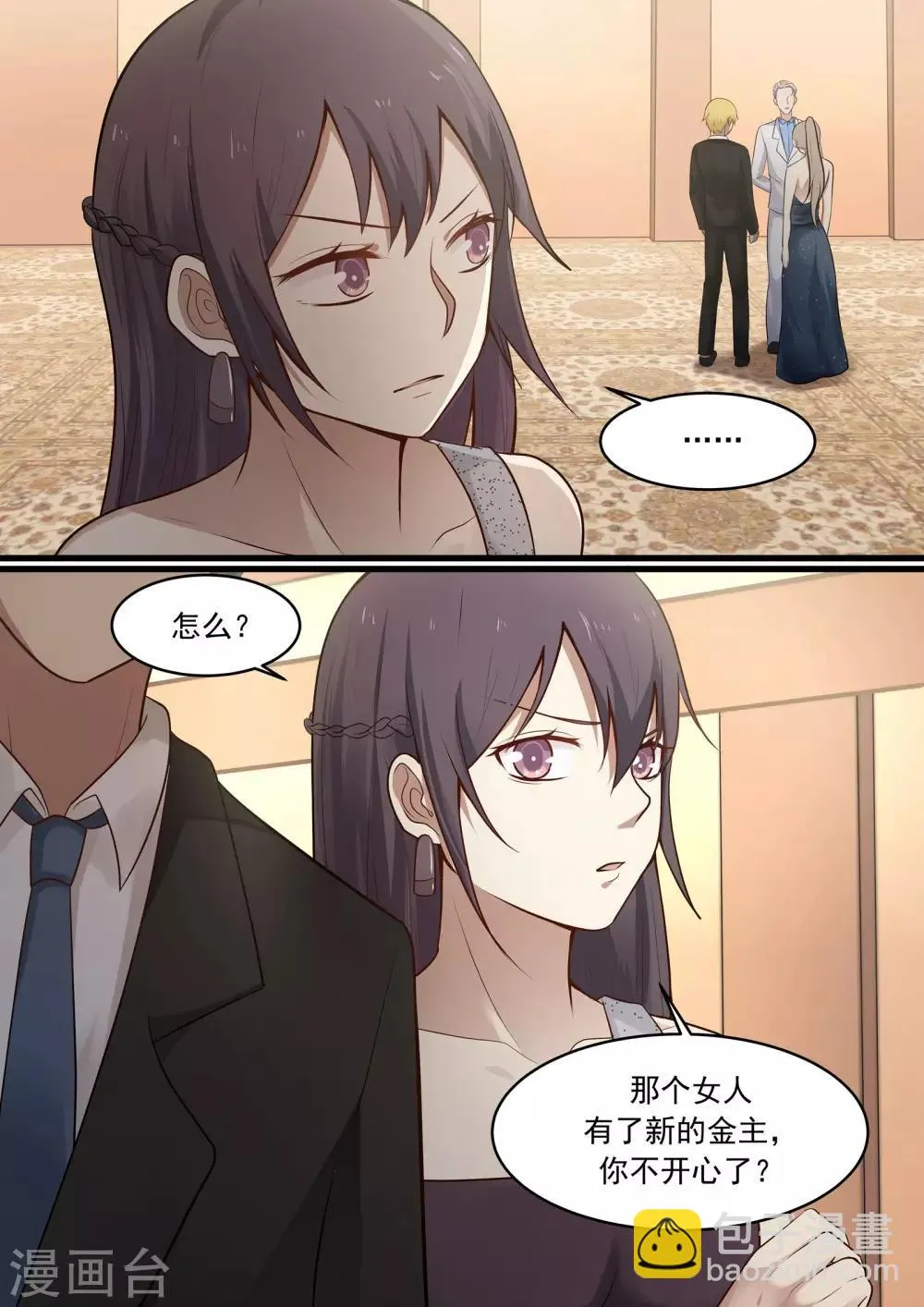 第37话 第5页