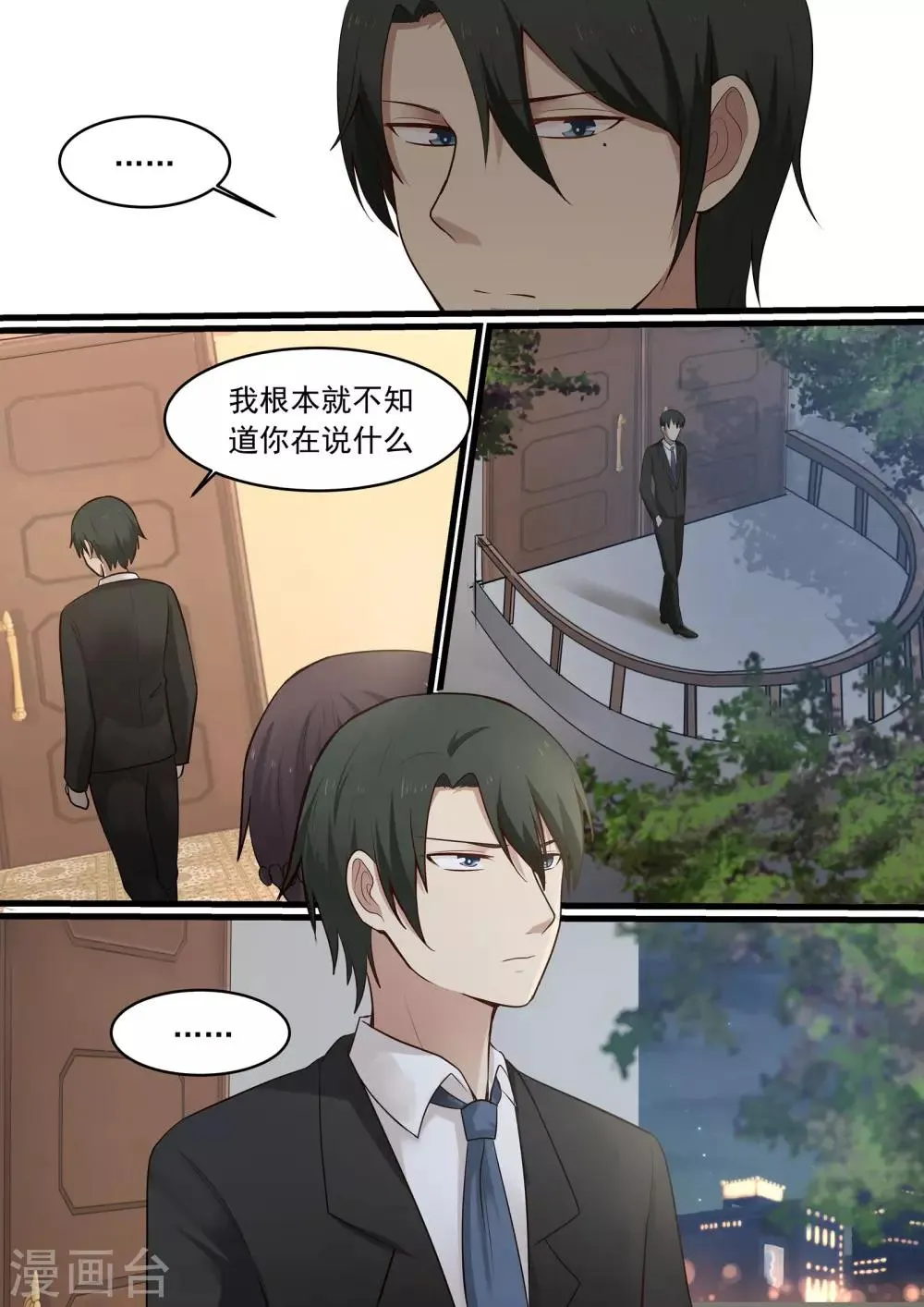 第37话 第6页