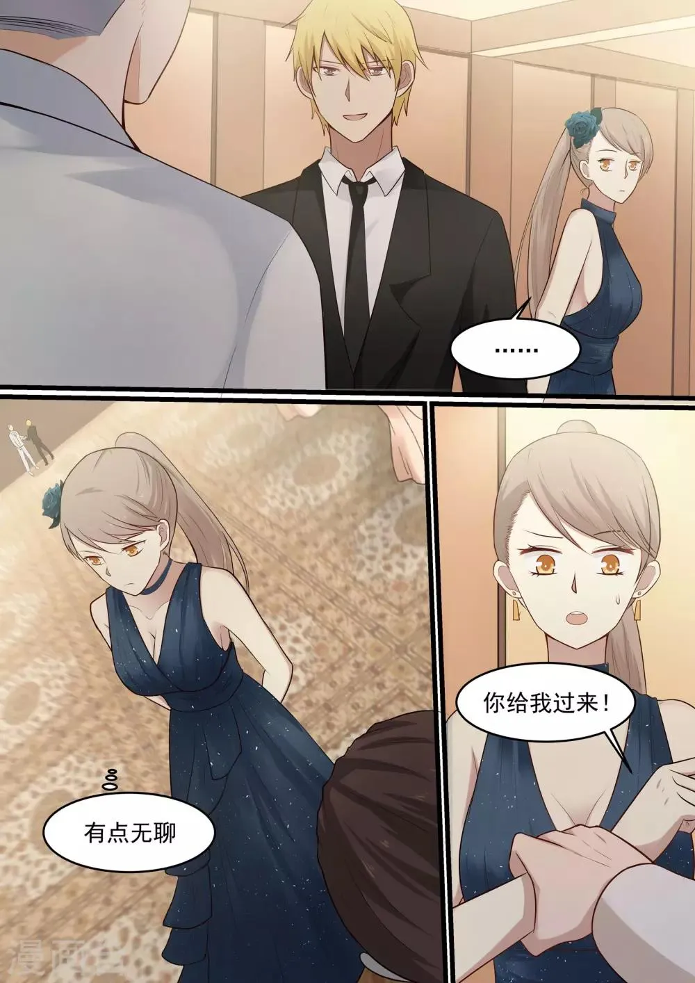 第37话 第7页