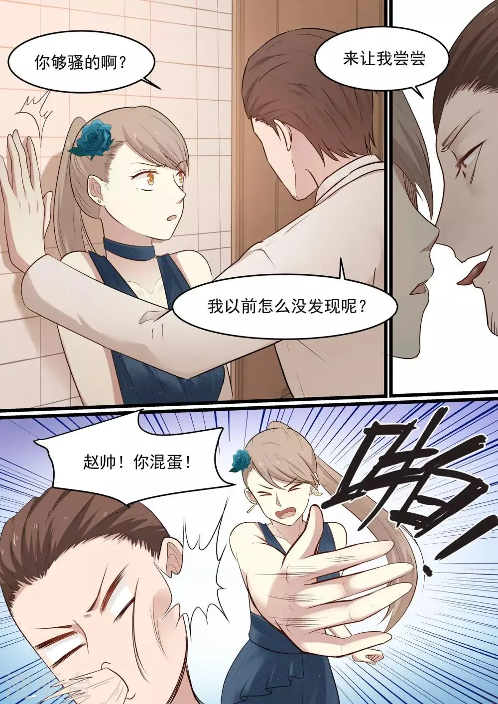第37话 第9页