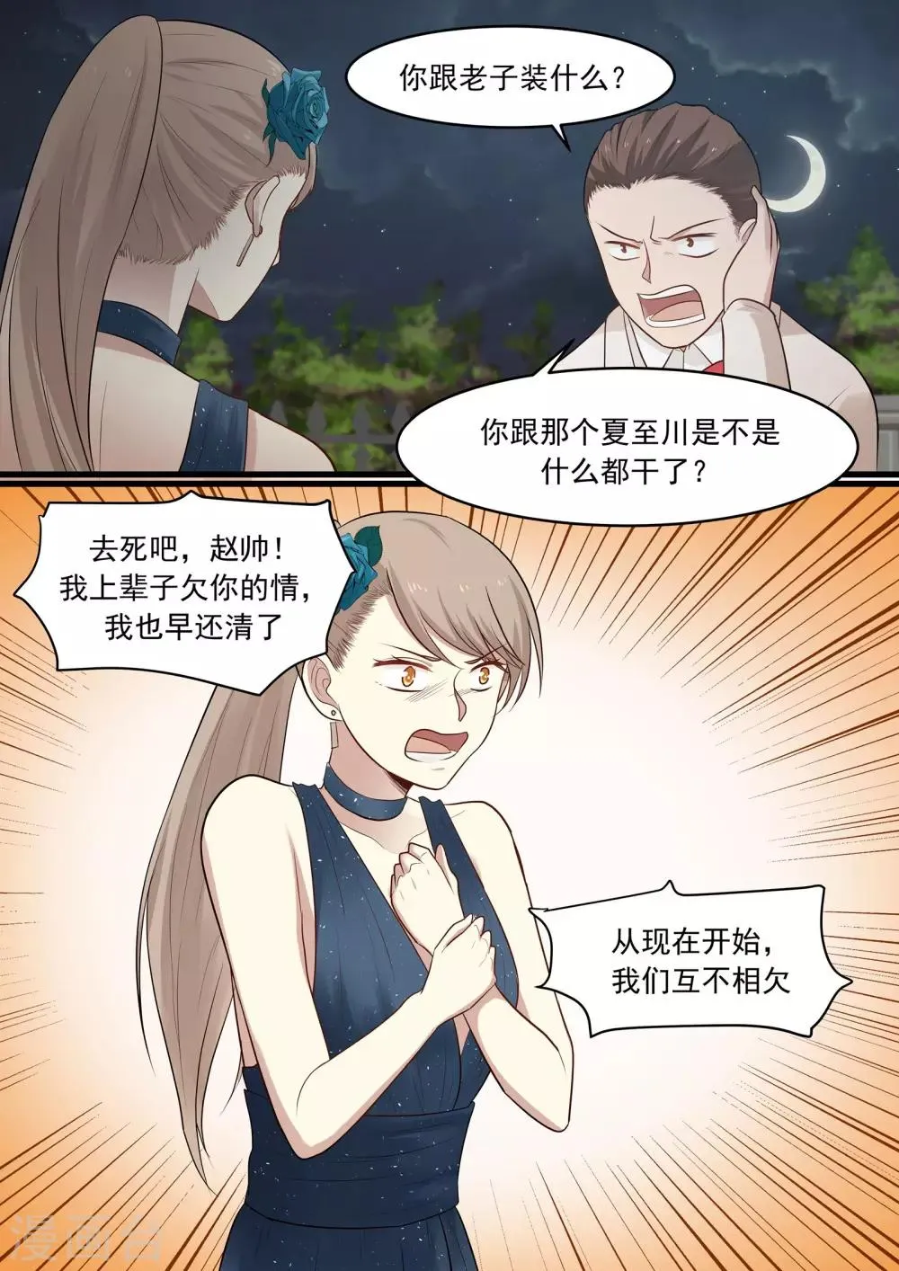 第37话 第10页