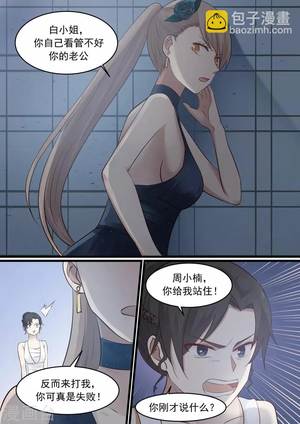 第38话 第4页