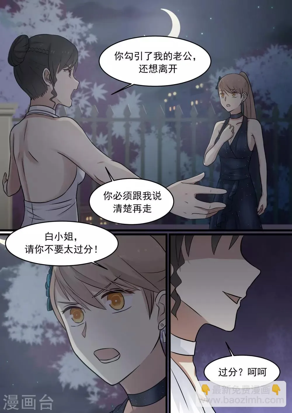 第38话 第6页