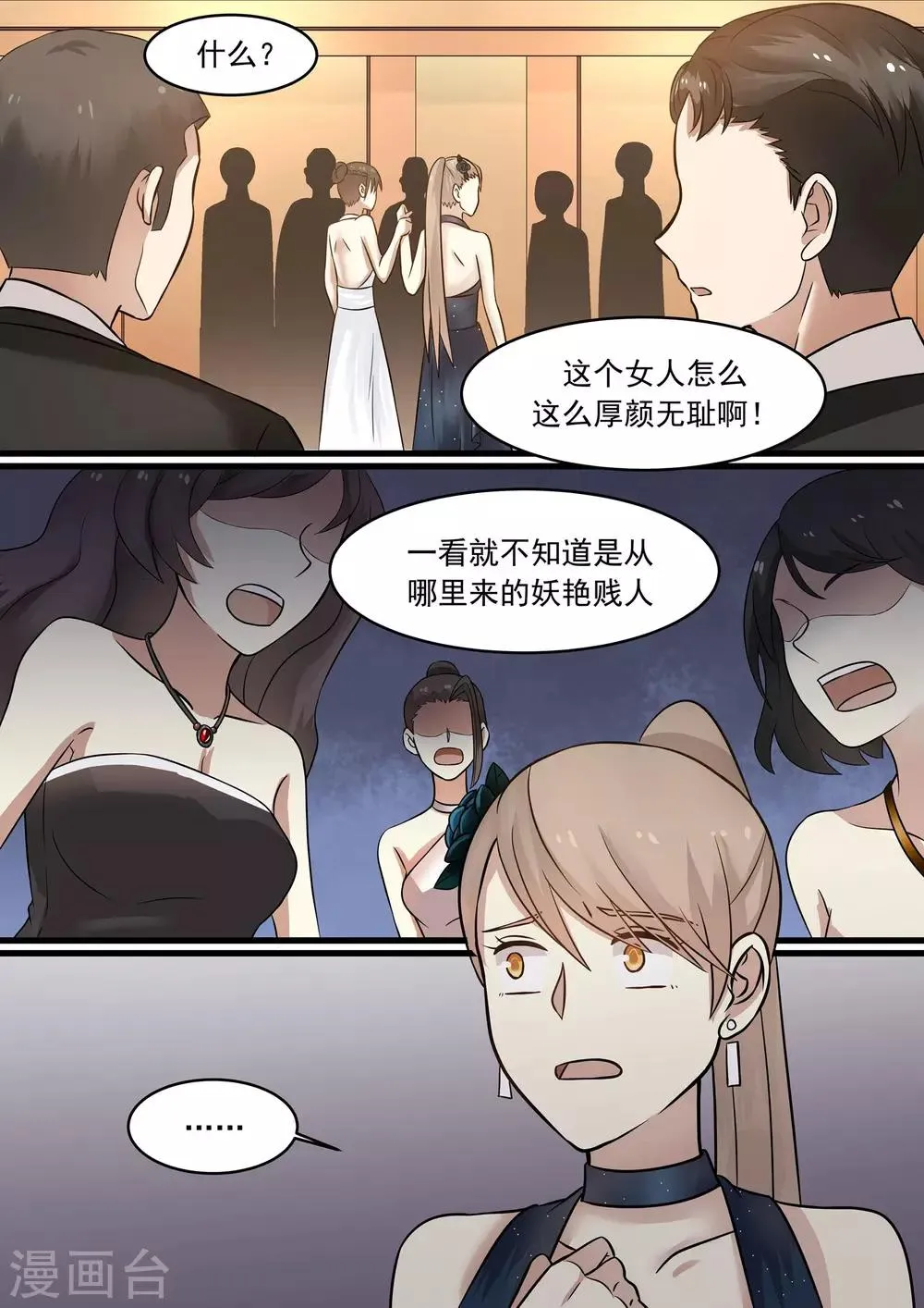 第38话 第9页