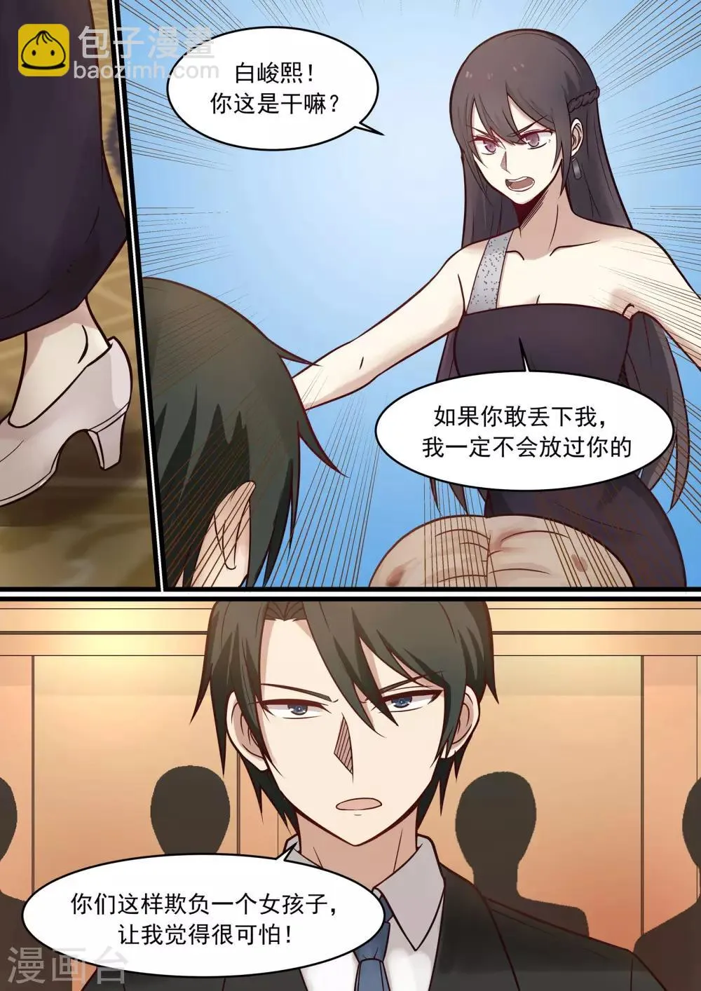 第39话 第6页