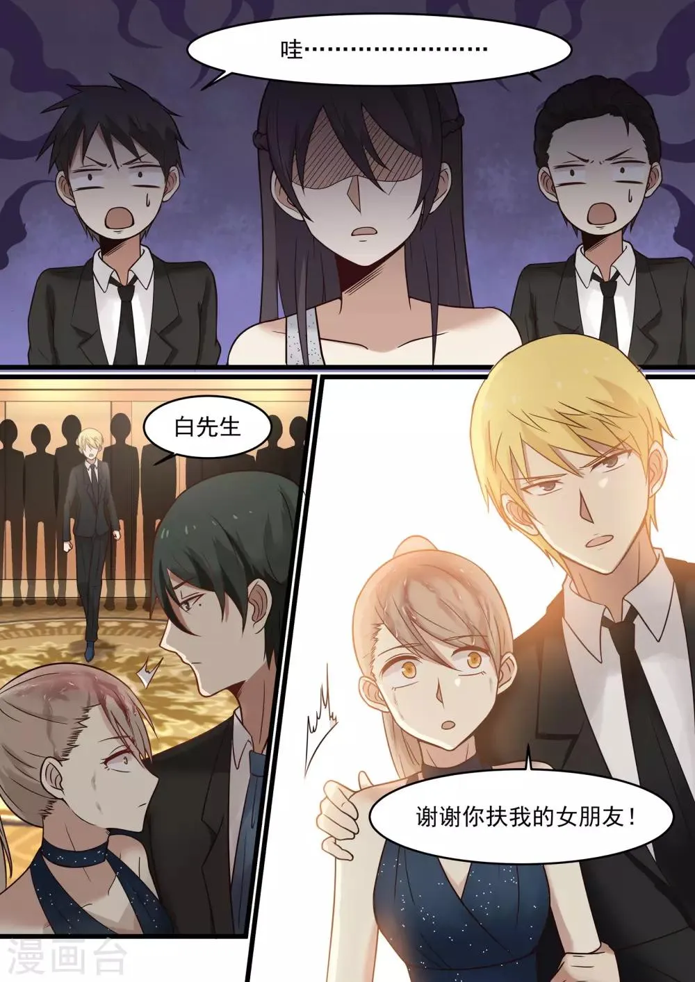 第39话 第9页