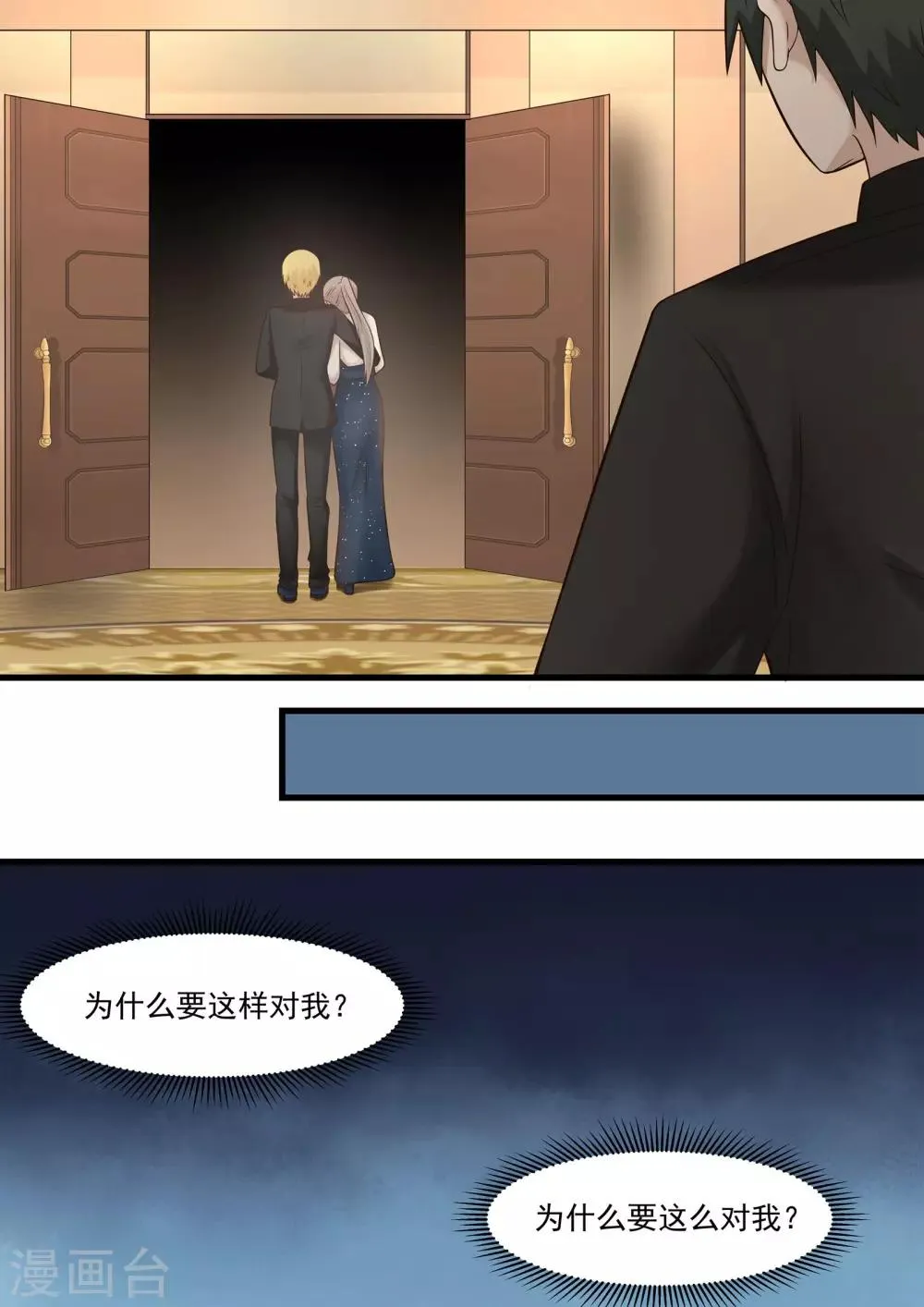 第40话 第1页