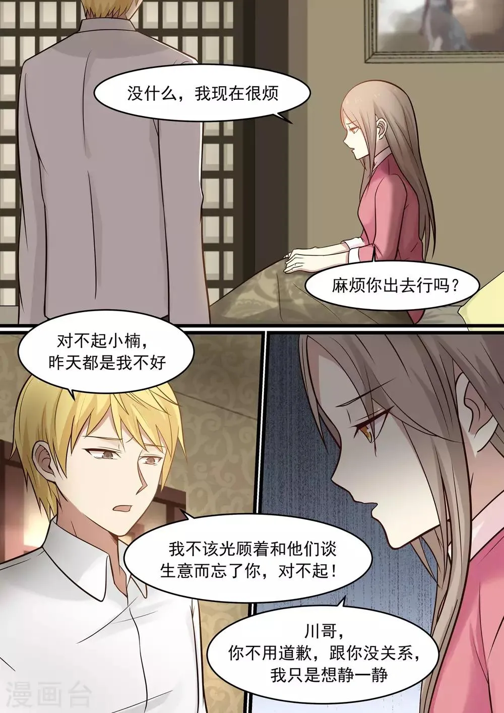 第40话 第4页