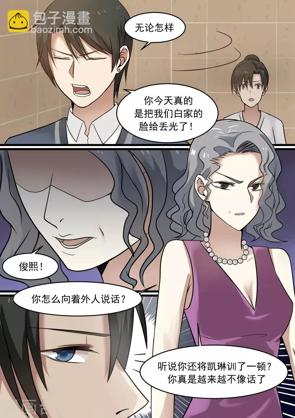 第40话 第7页