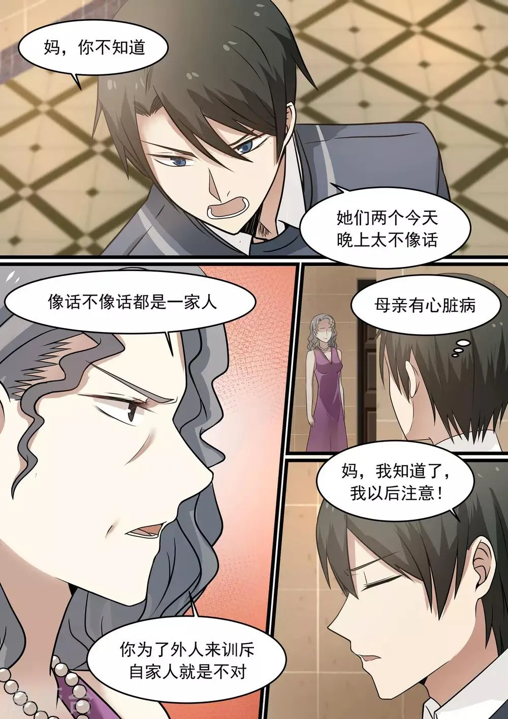 第40话 第8页