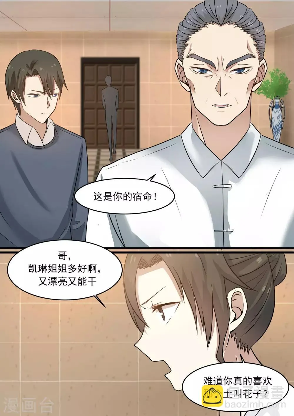 第40话 第10页