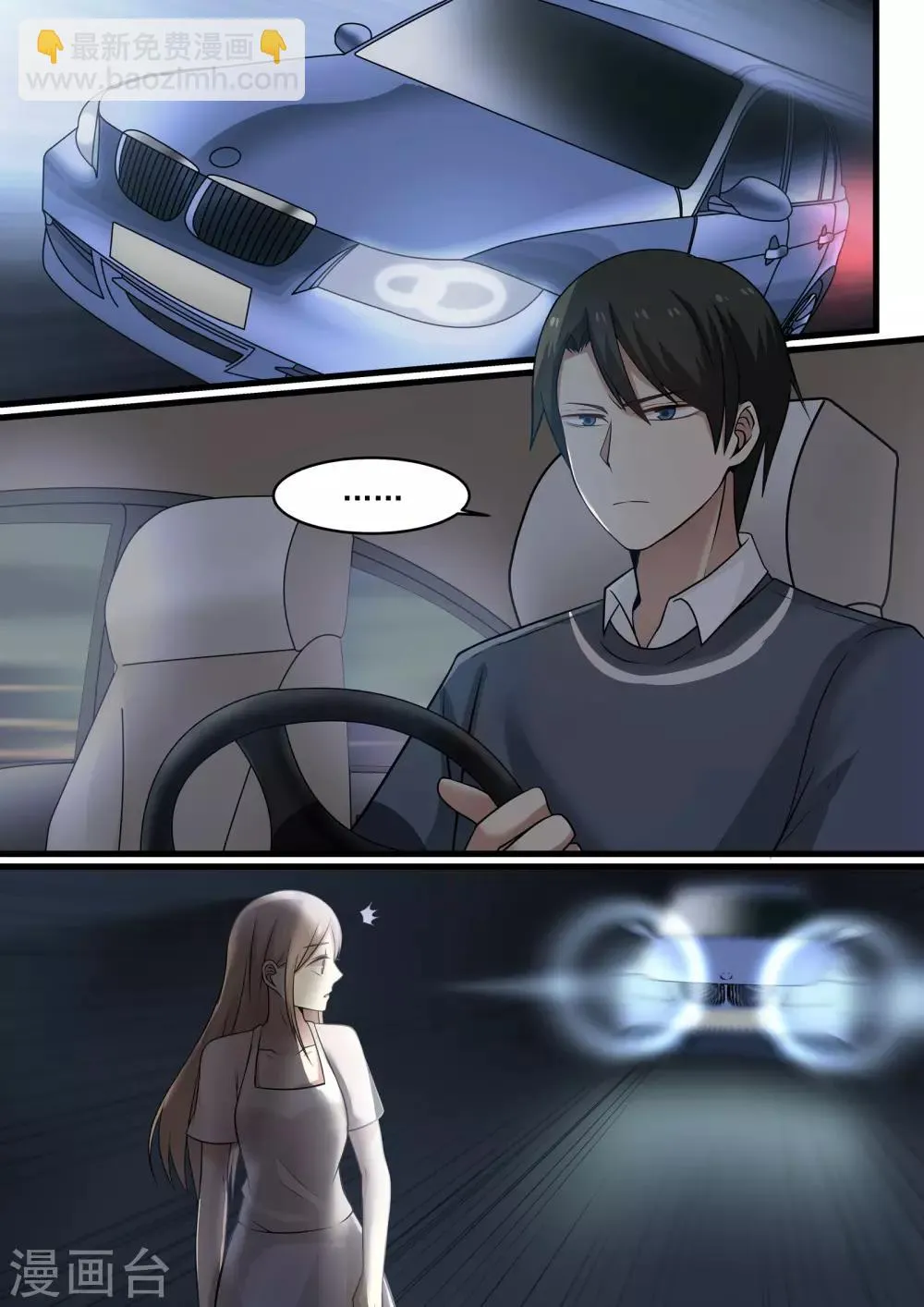 第41话 第3页