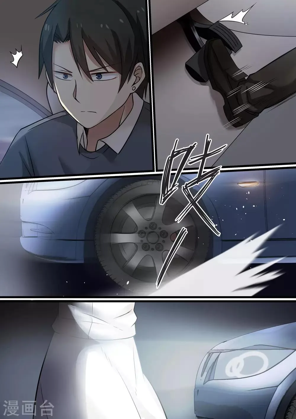 第41话 第5页