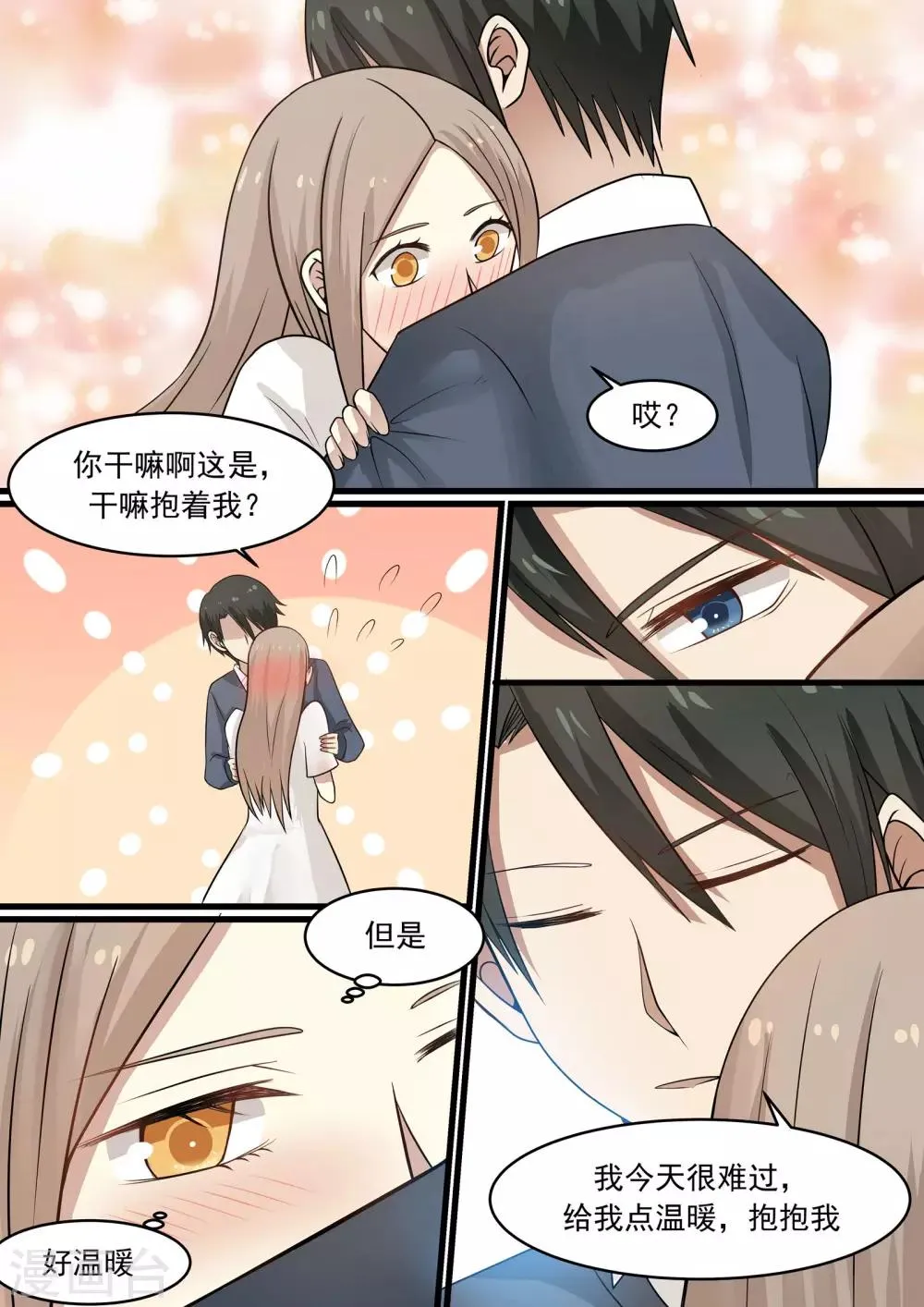 第41话 第9页