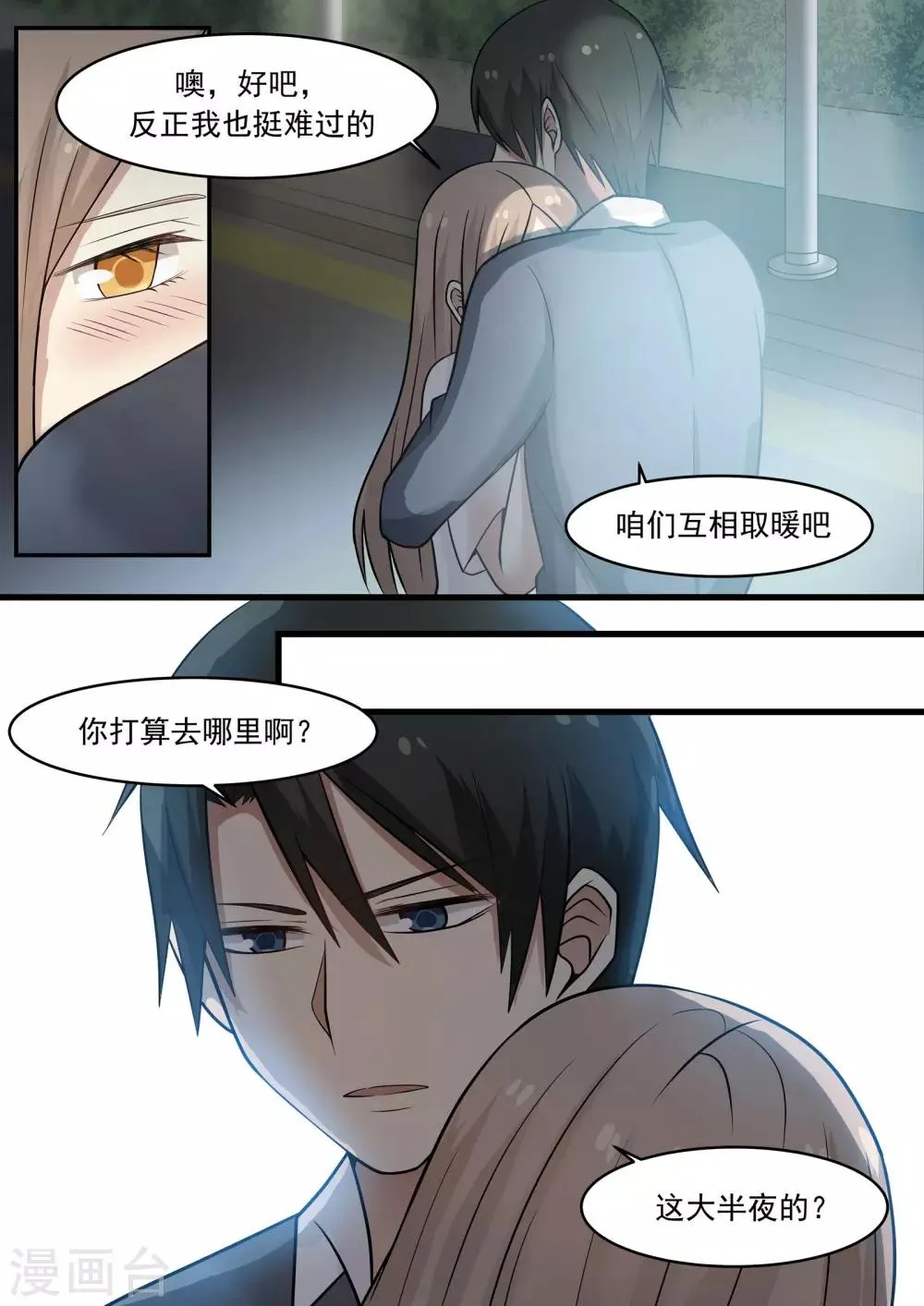 第41话 第10页