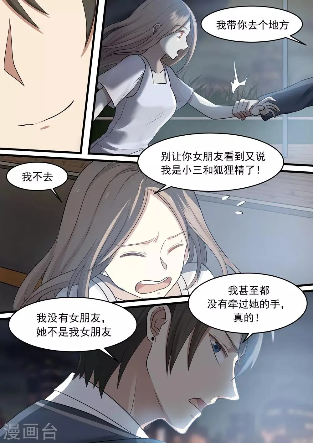 第42话 第2页