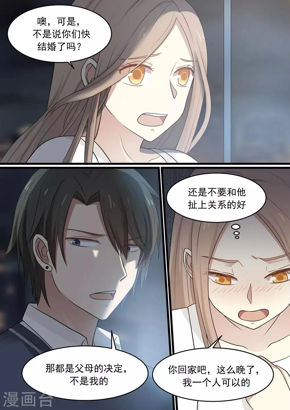 第42话 第3页