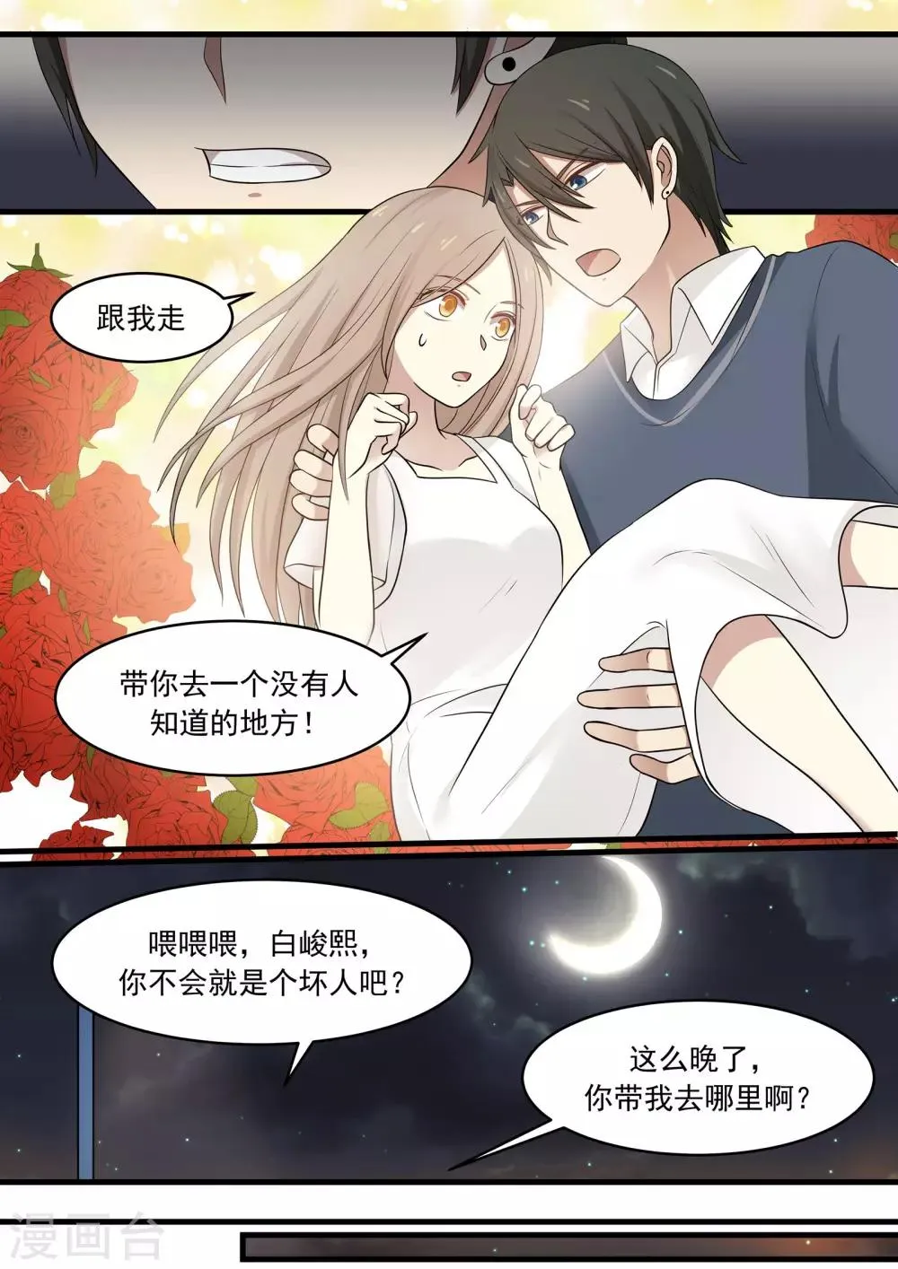 第42话 第4页