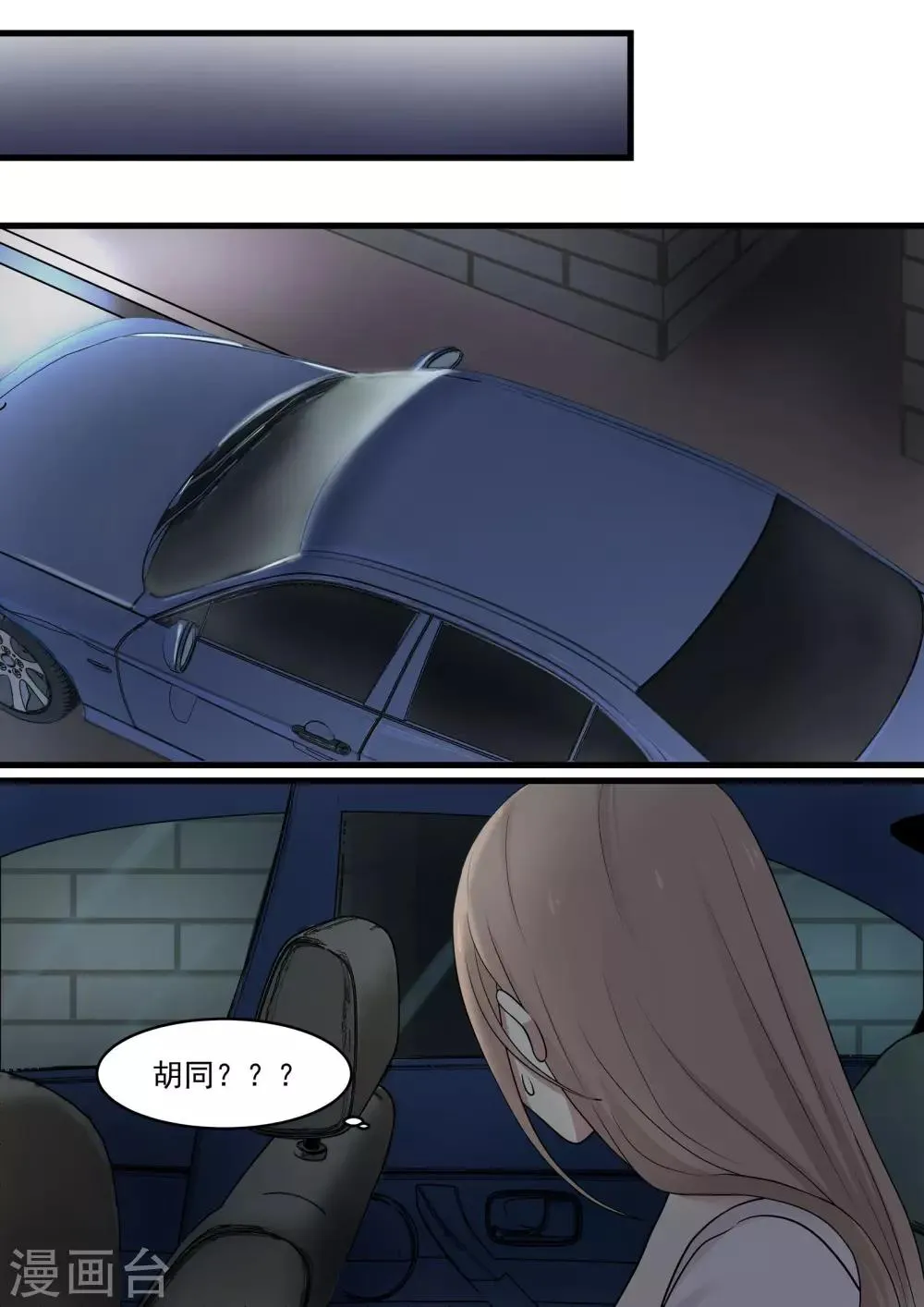 第42话 第5页