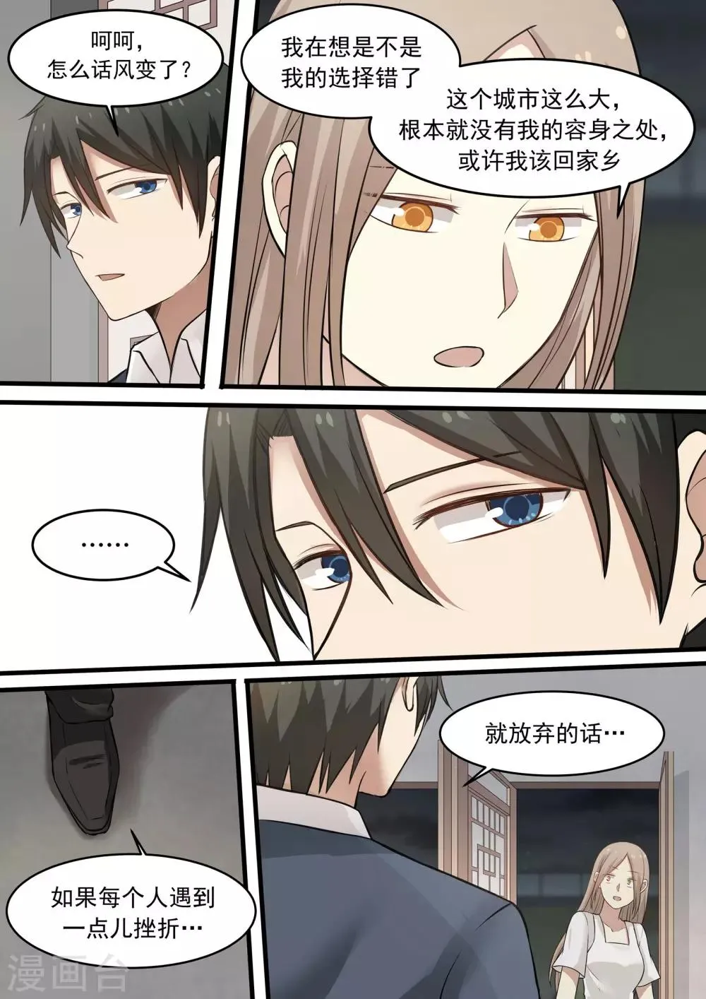第43话 第1页