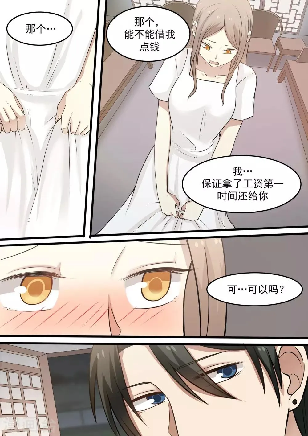 第43话 第4页