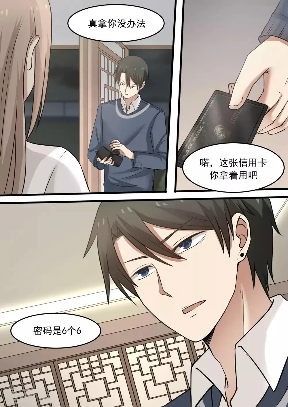 第43话 第5页
