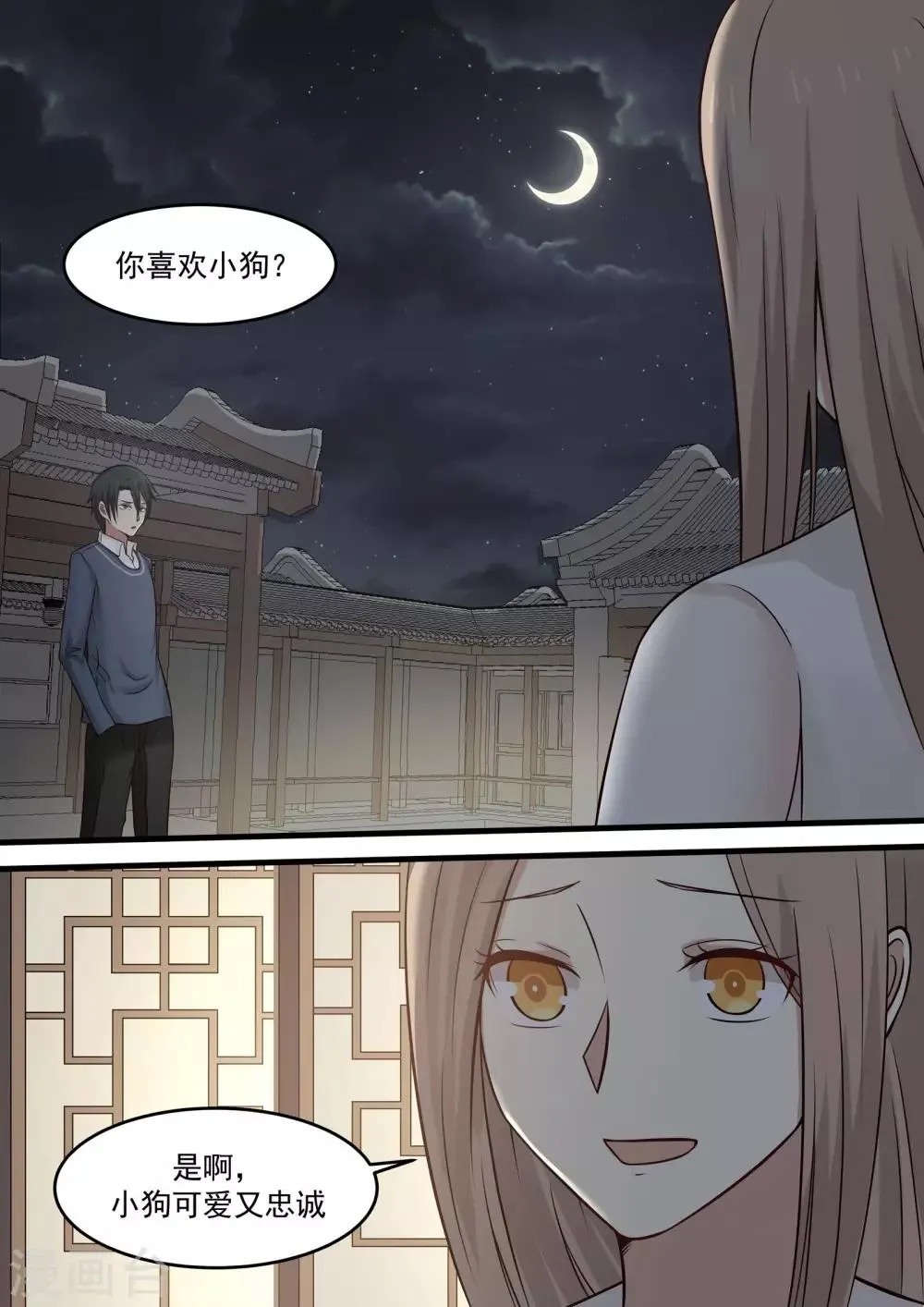 第43话 第7页