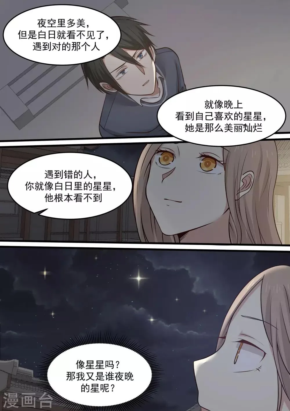 第43话 第9页