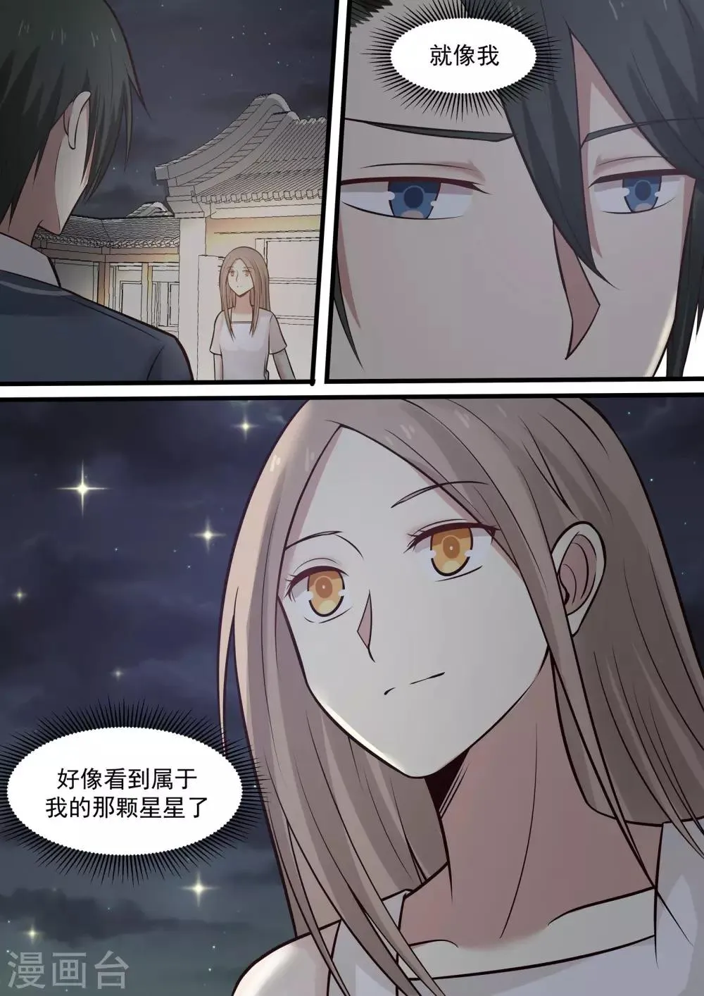 第43话 第10页