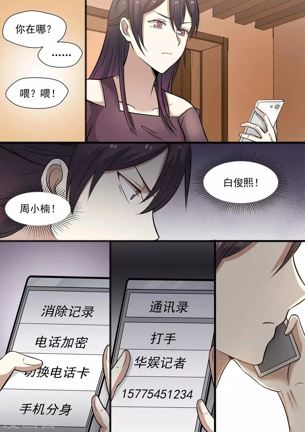第44话 第2页