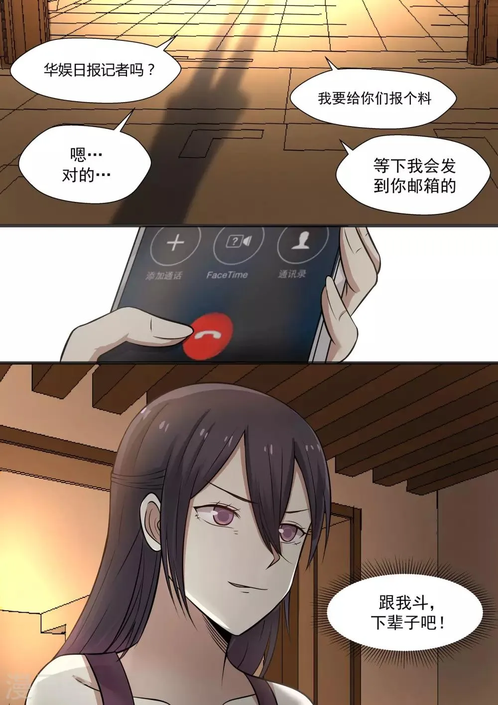 第44话 第3页