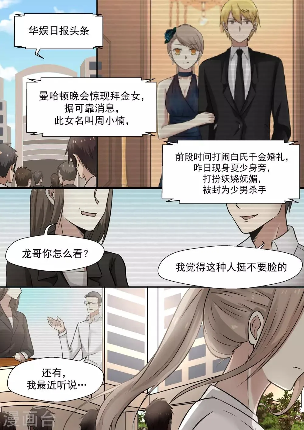 第44话 第4页
