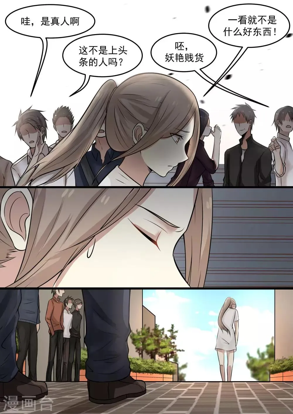 第44话 第6页